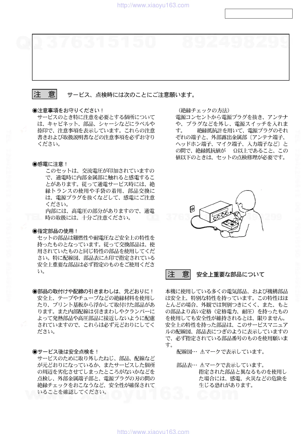 Page #2 background image