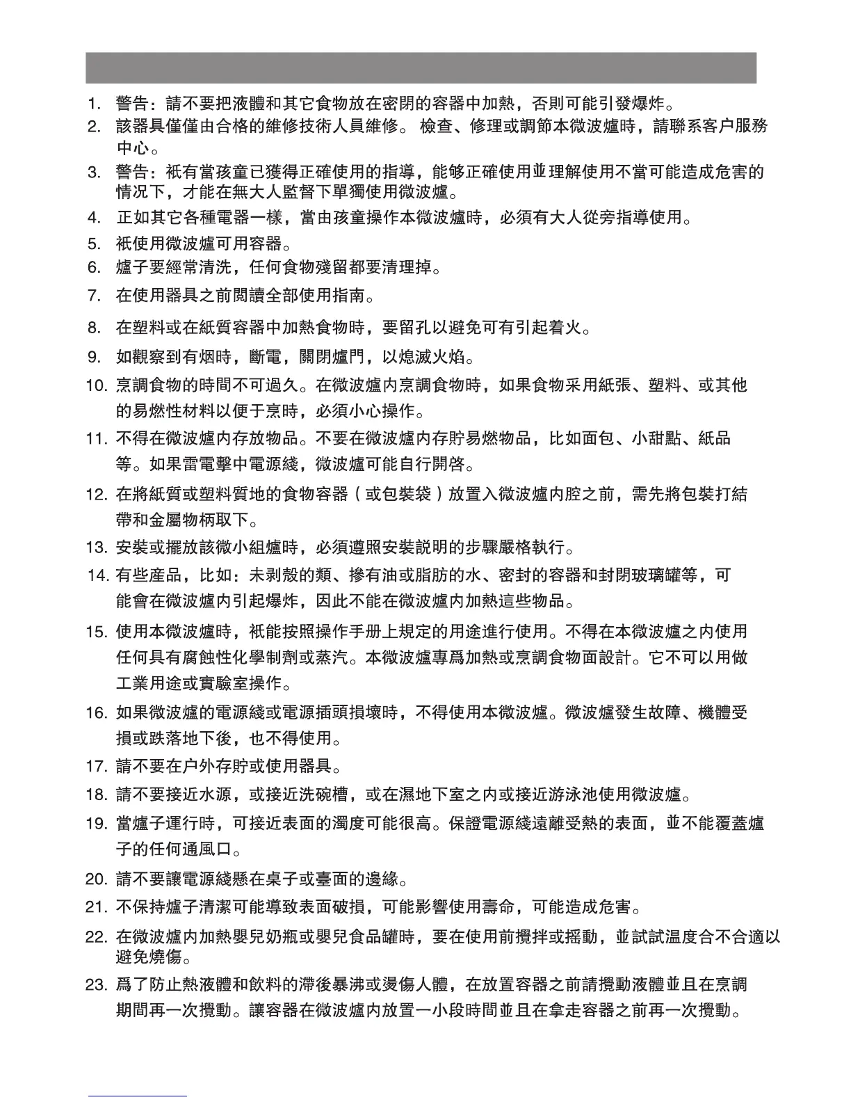 Page #18 background image