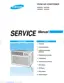Preview: Service Manual