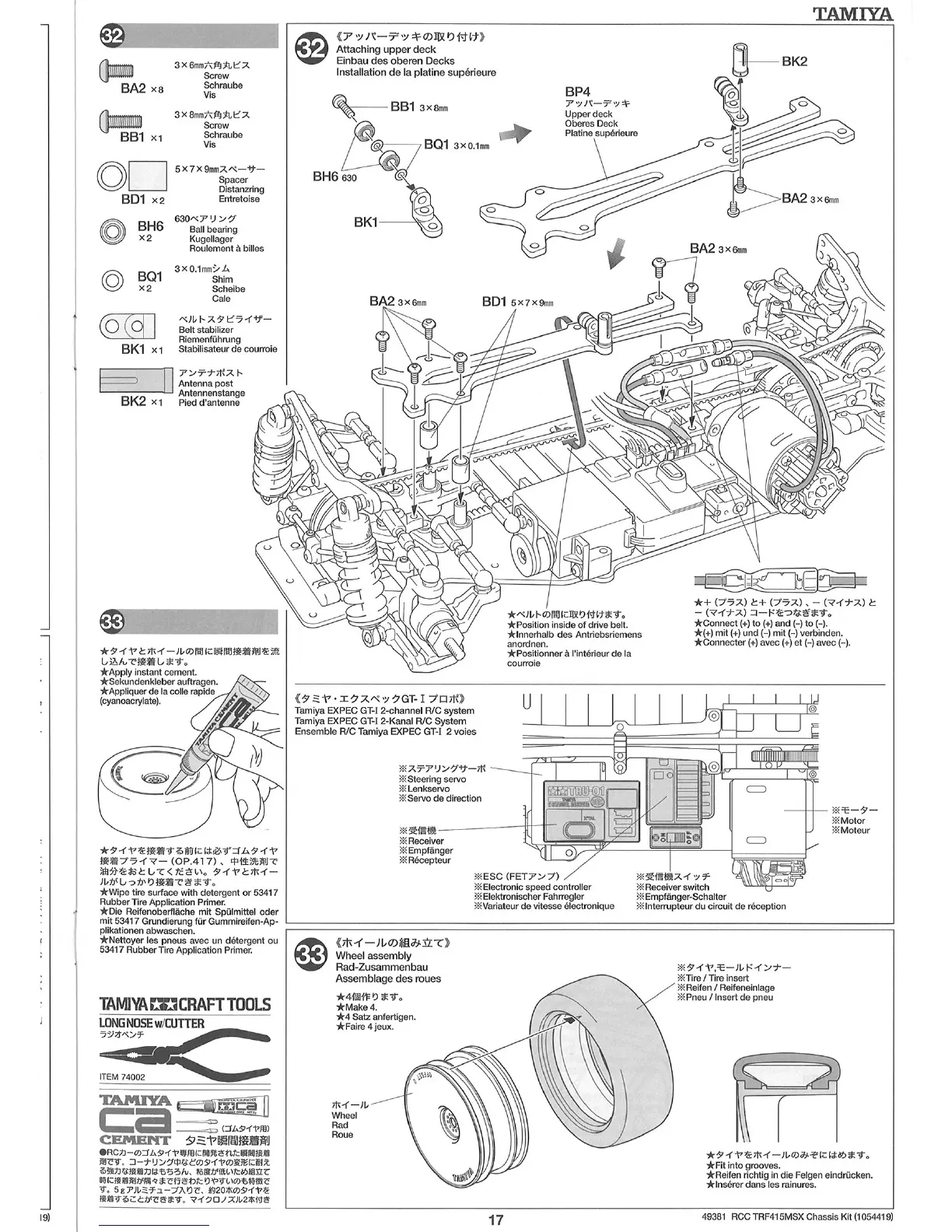 Page #17 background image