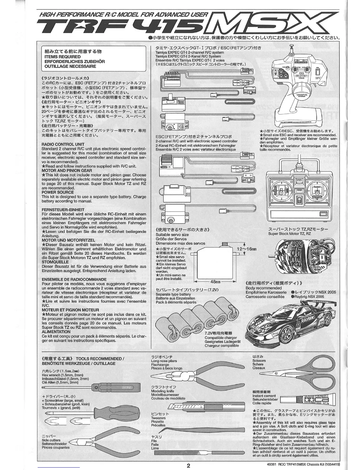 Page #2 background image