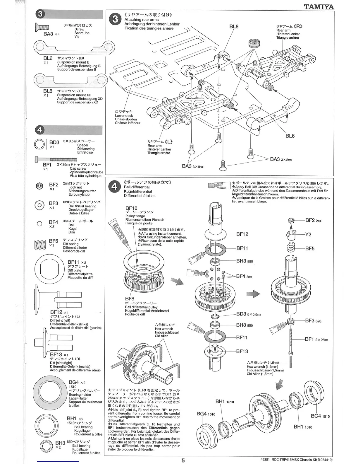 Page #5 background image