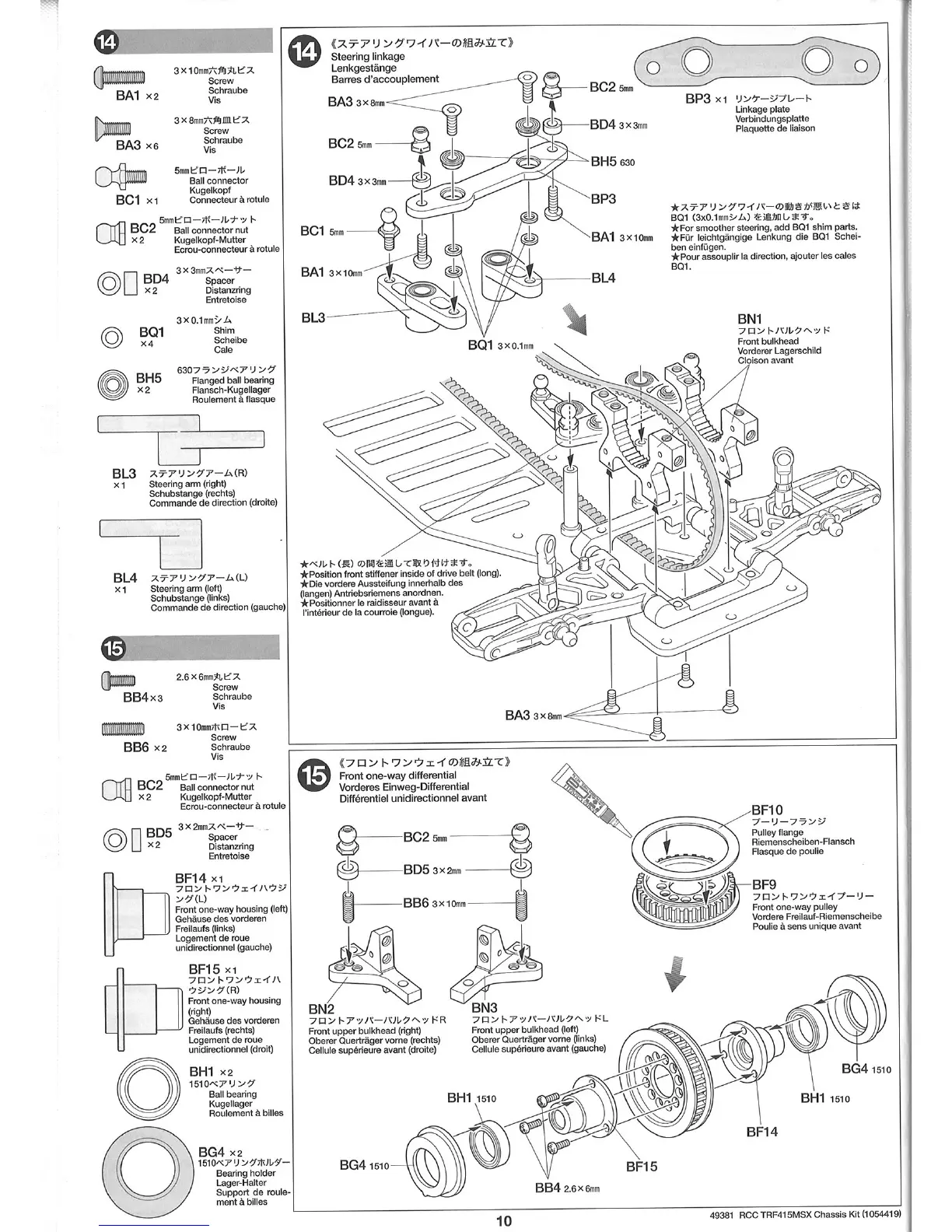 Page #10 background image