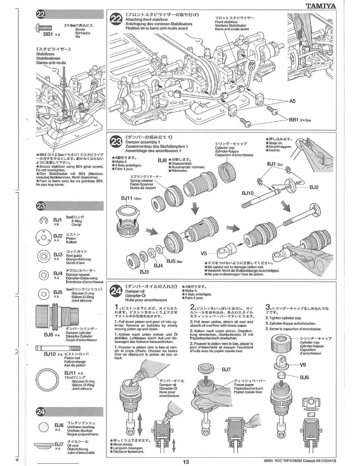 Page #13 background image