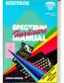 Preview: Hardware Manual