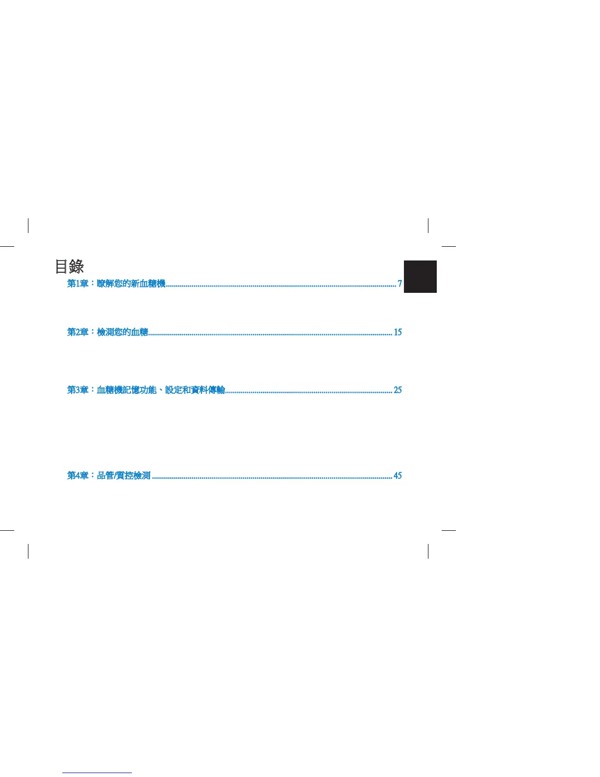 Page #79 background image
