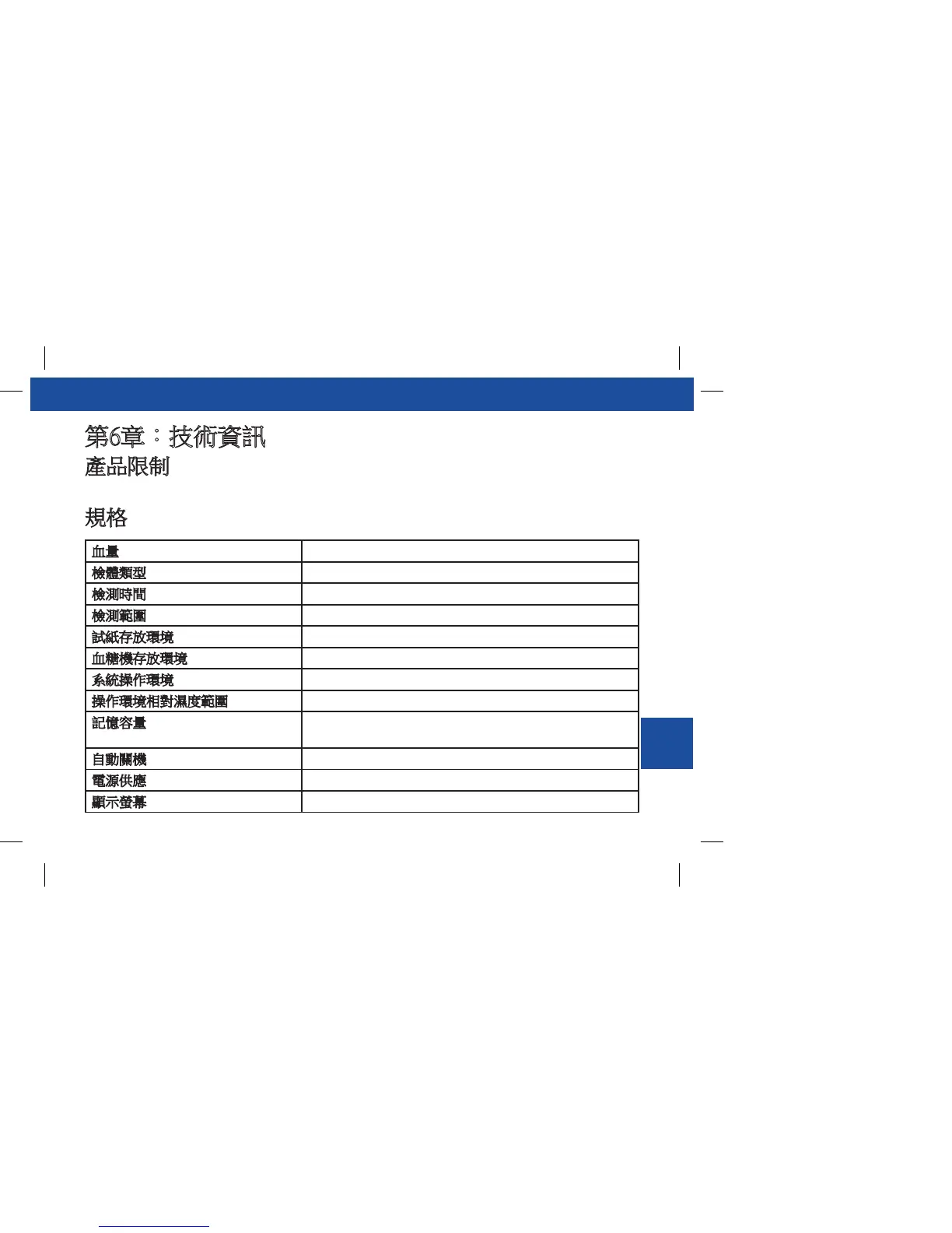 Page #137 background image