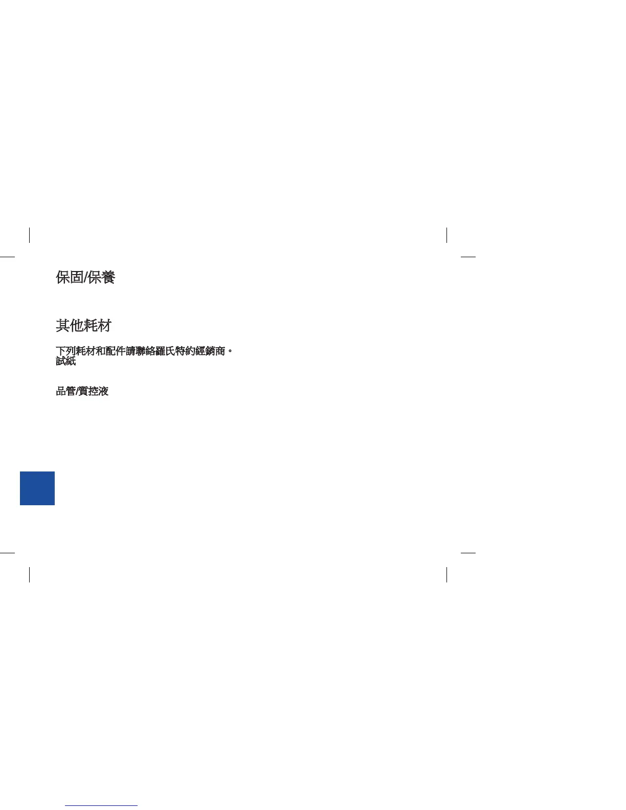 Page #142 background image