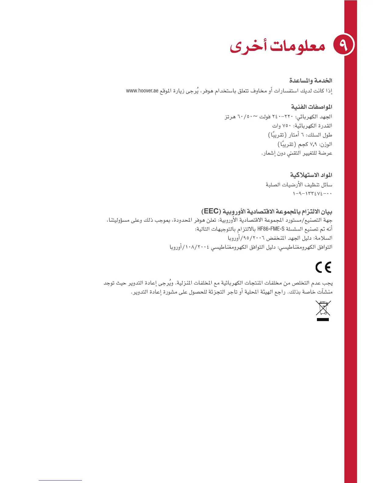 Page #13 background image