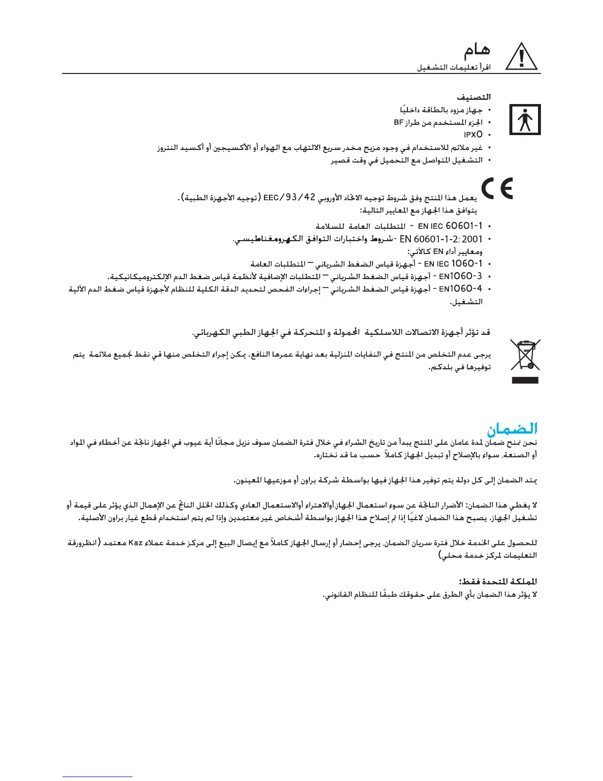 Page #106 background image