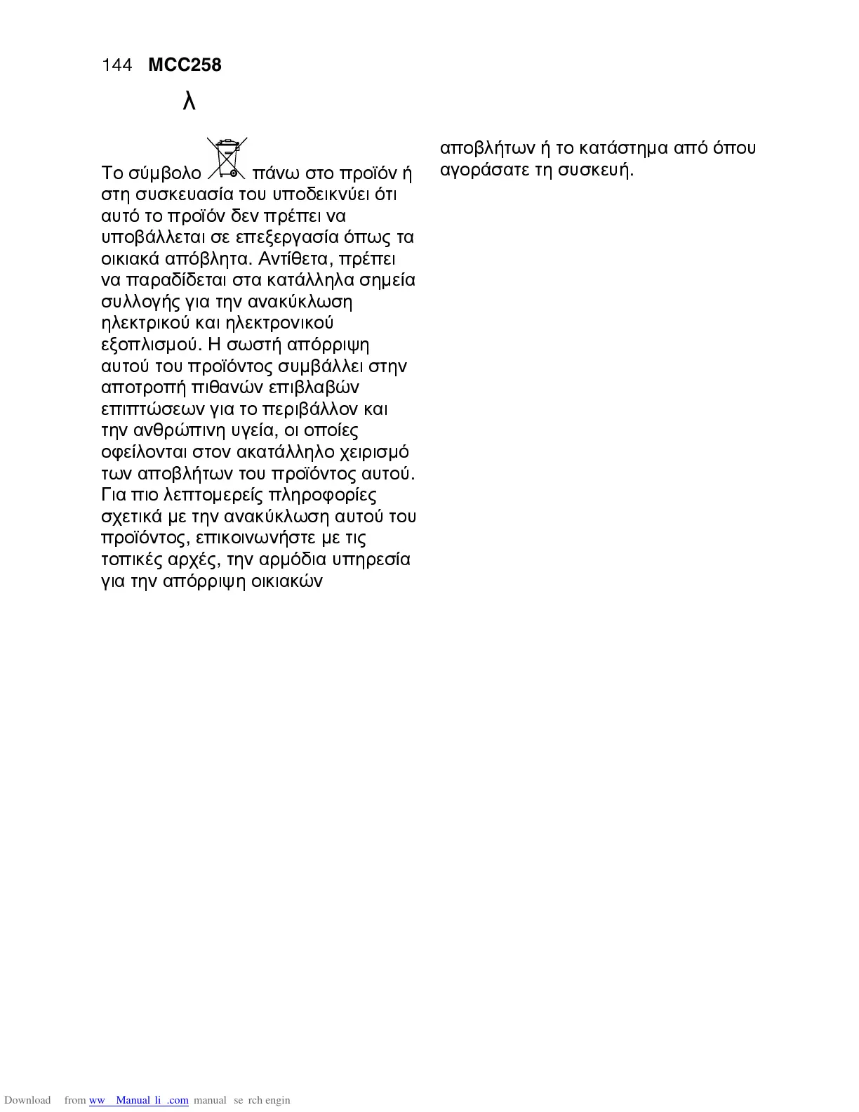 Page #144 background image