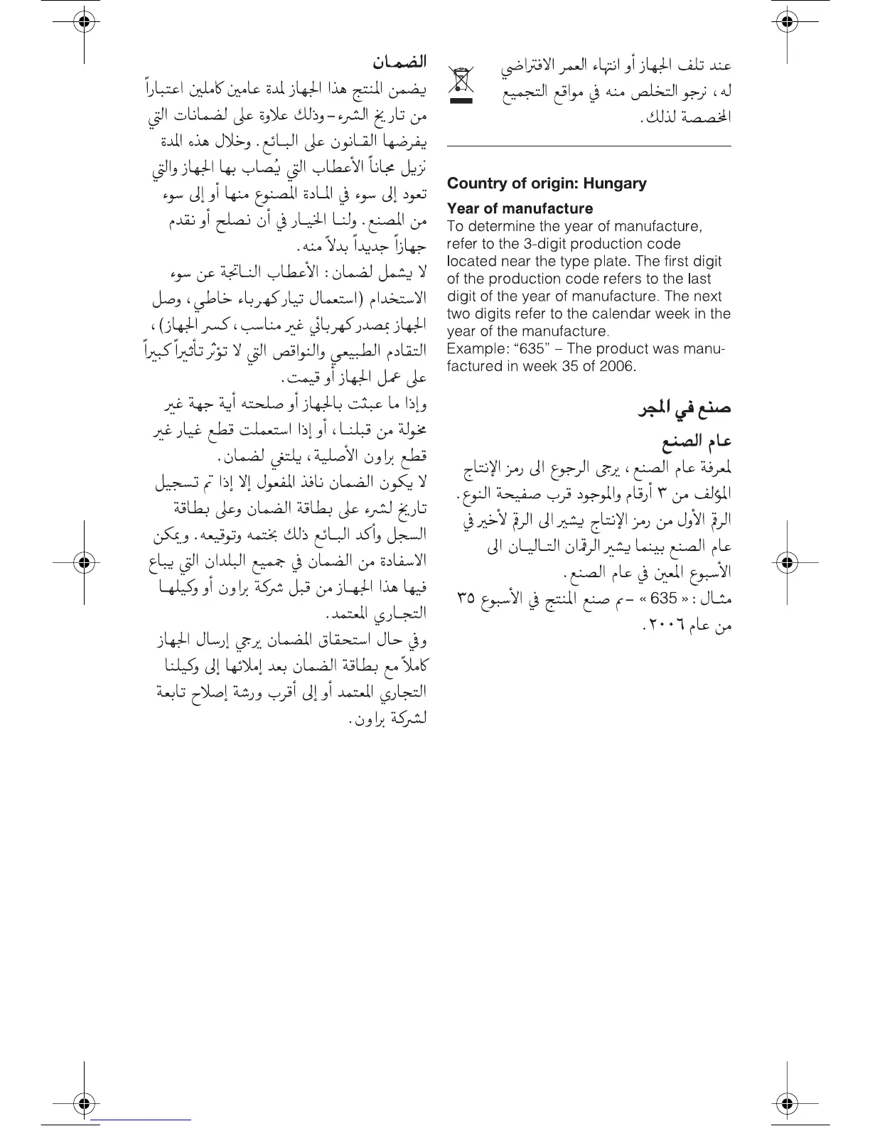 Page #73 background image