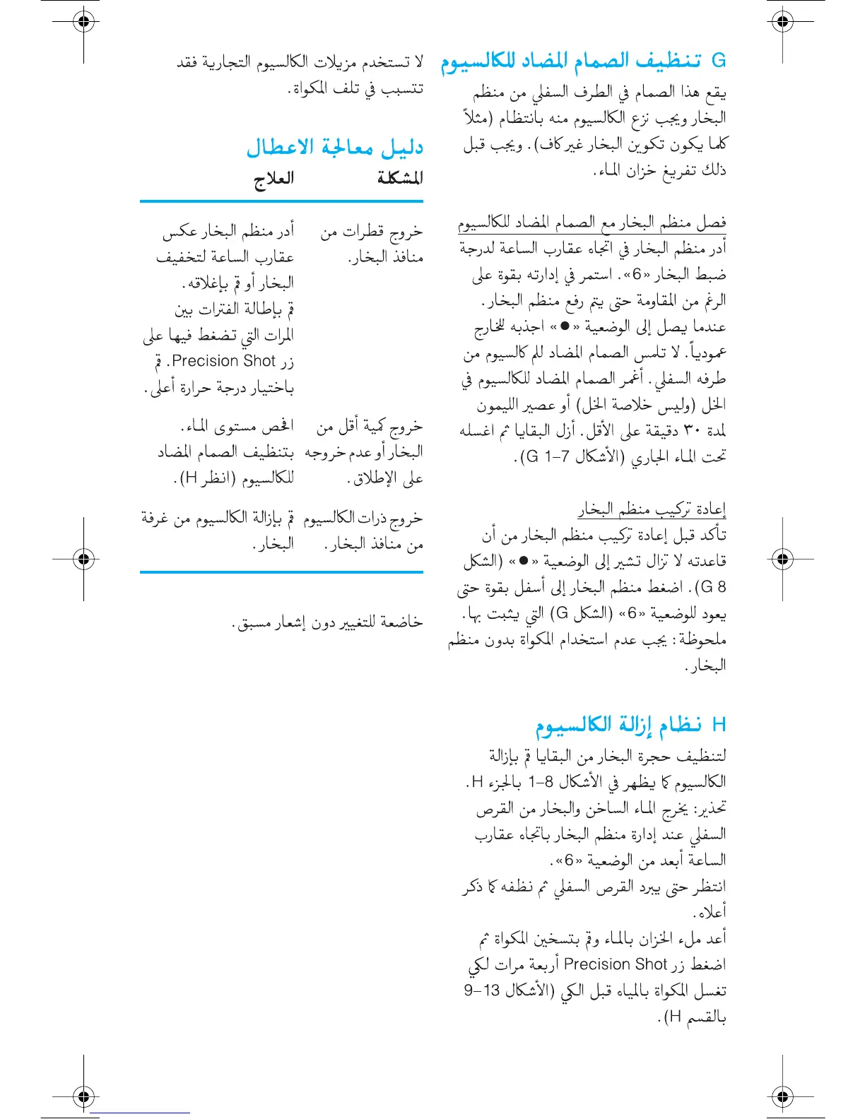 Page #74 background image