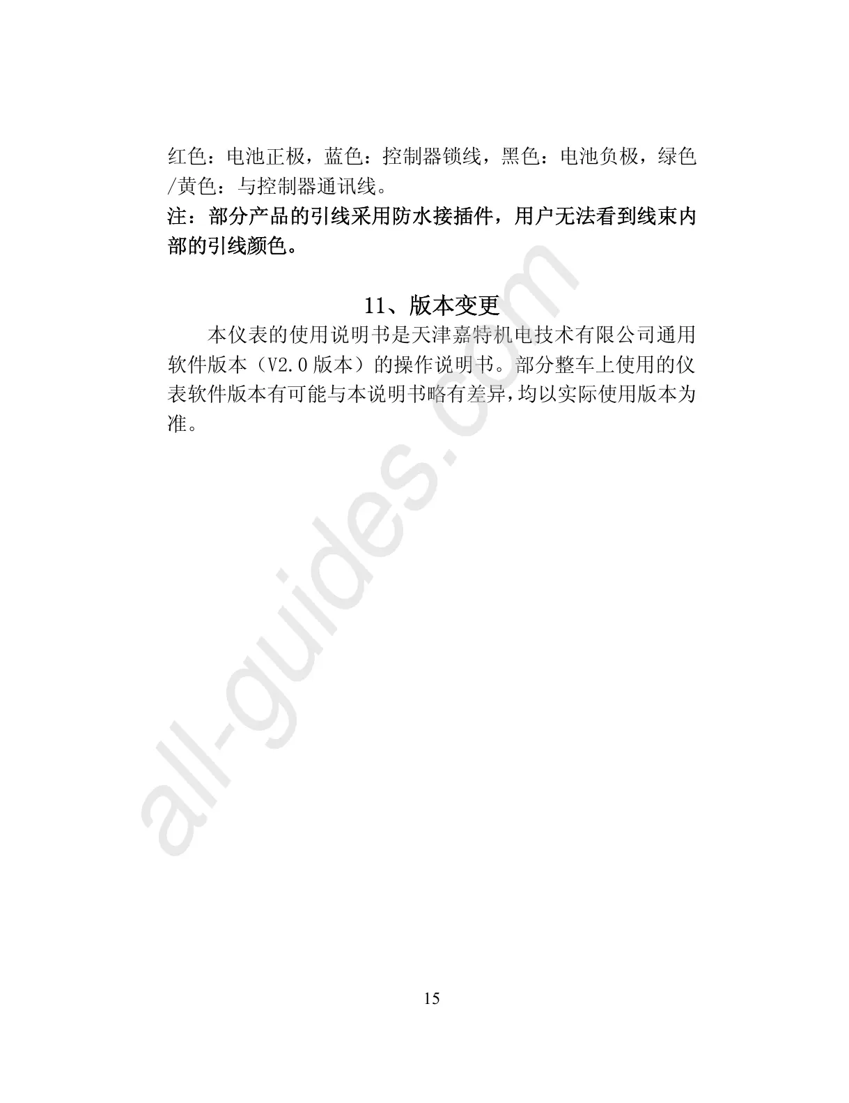 Page #16 background image