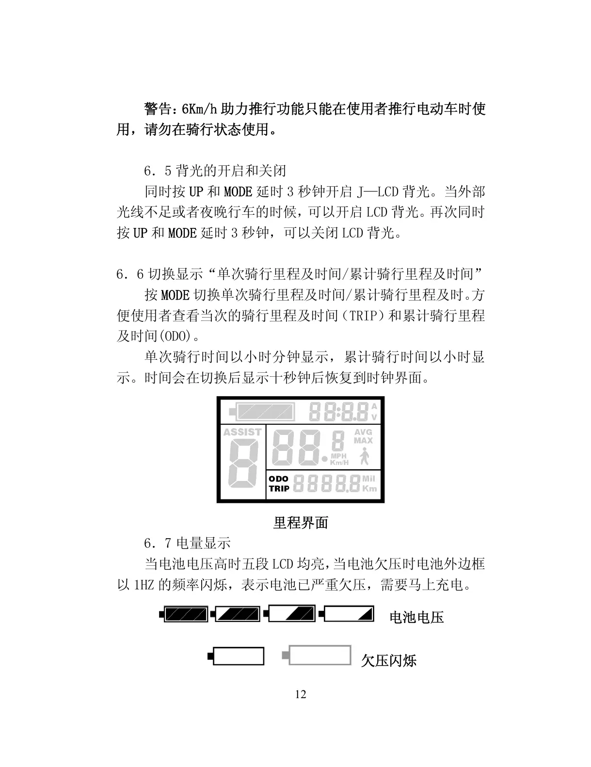 Page #13 background image