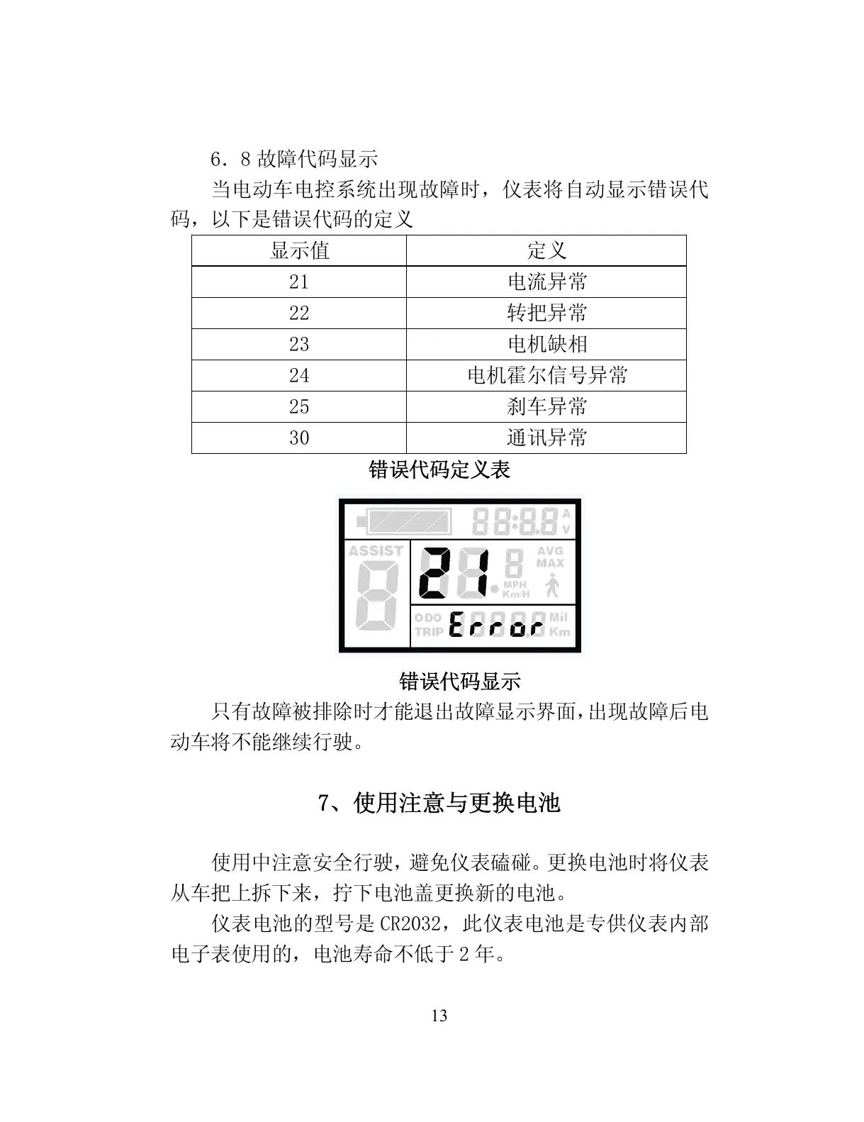 Page #14 background image