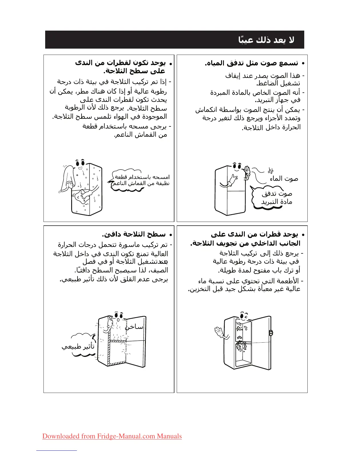 Page #52 background image