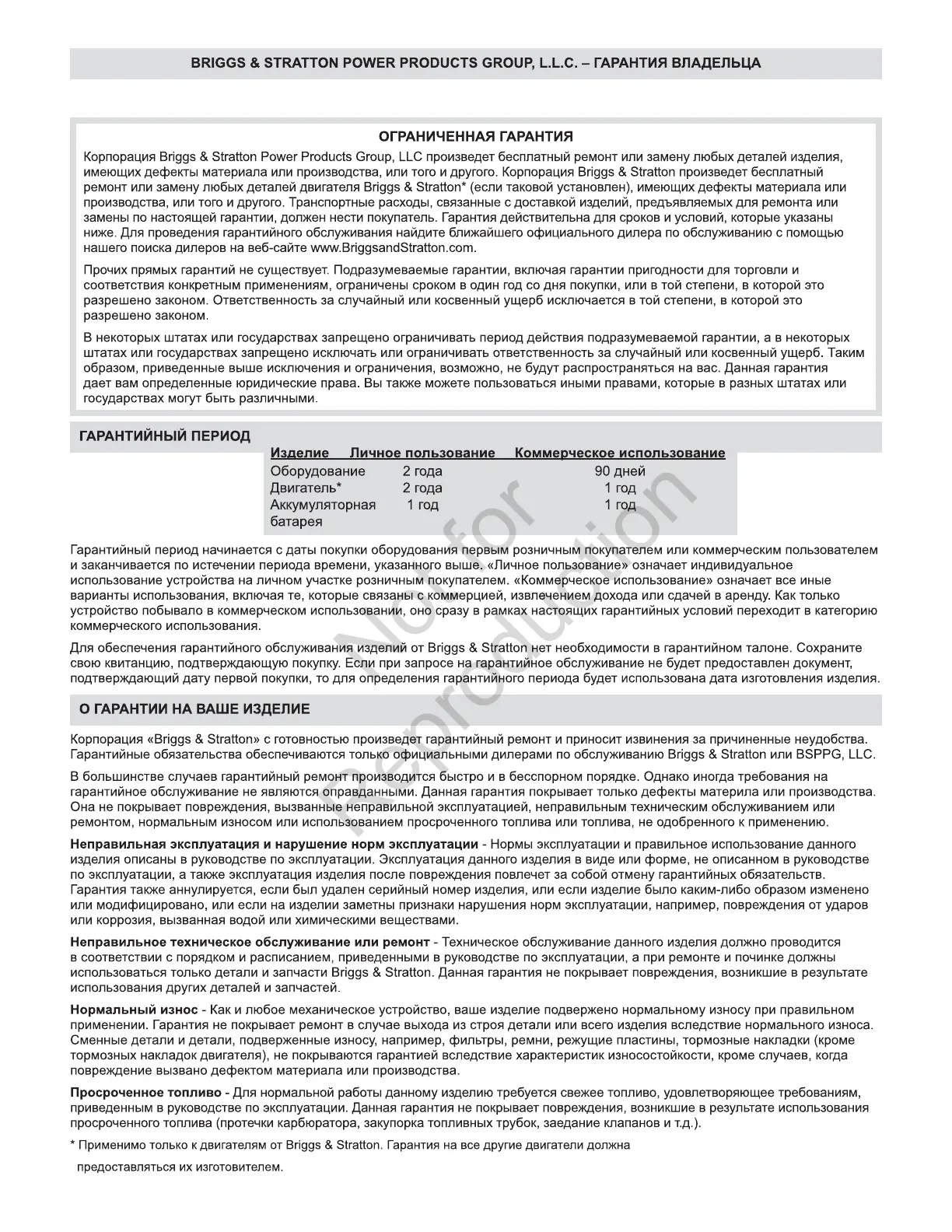 Page #289 background image