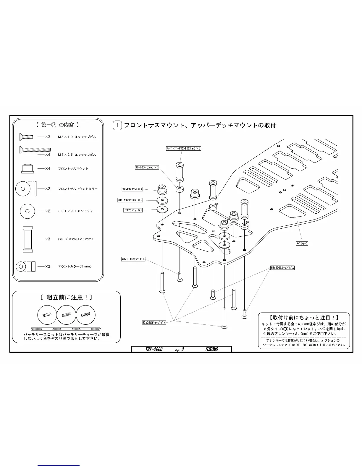 Page #3 background image
