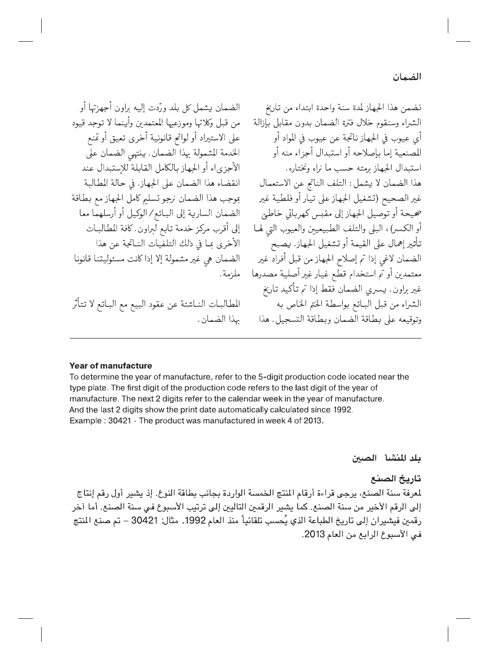 Page #125 background image