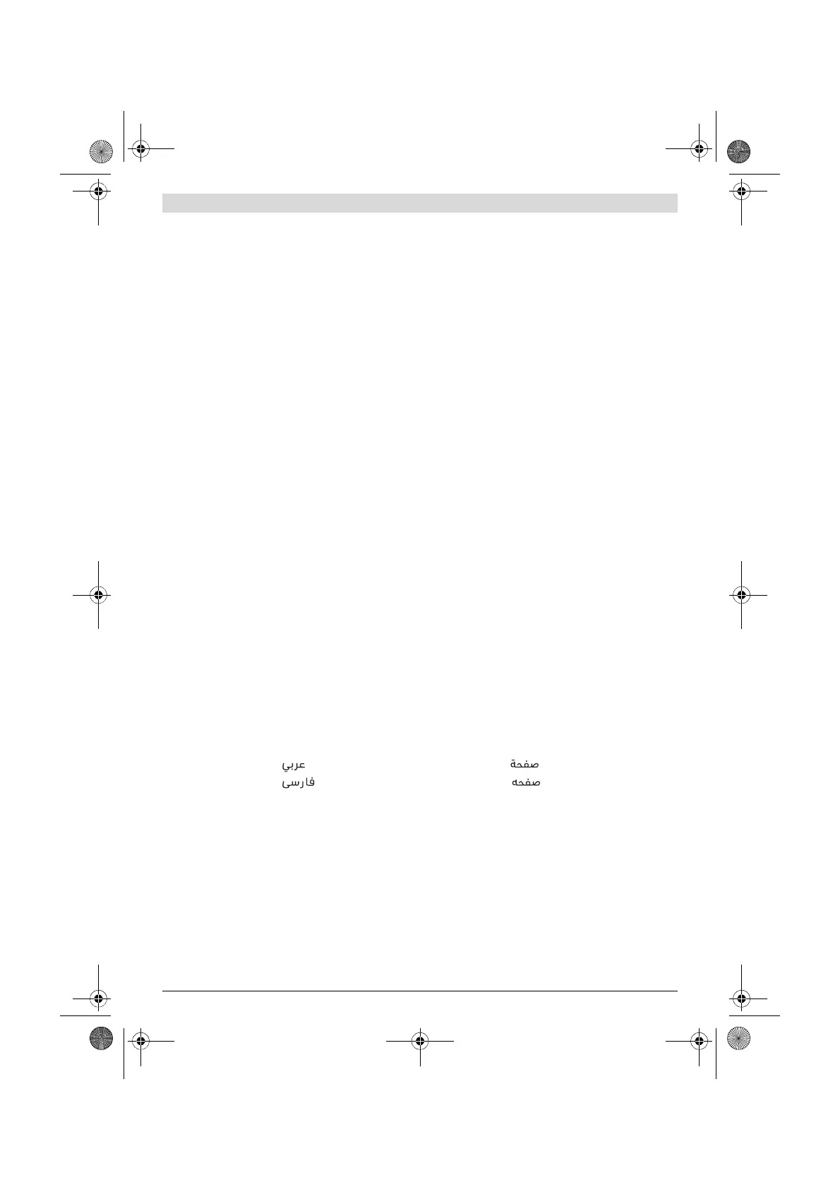 Page #2 background image