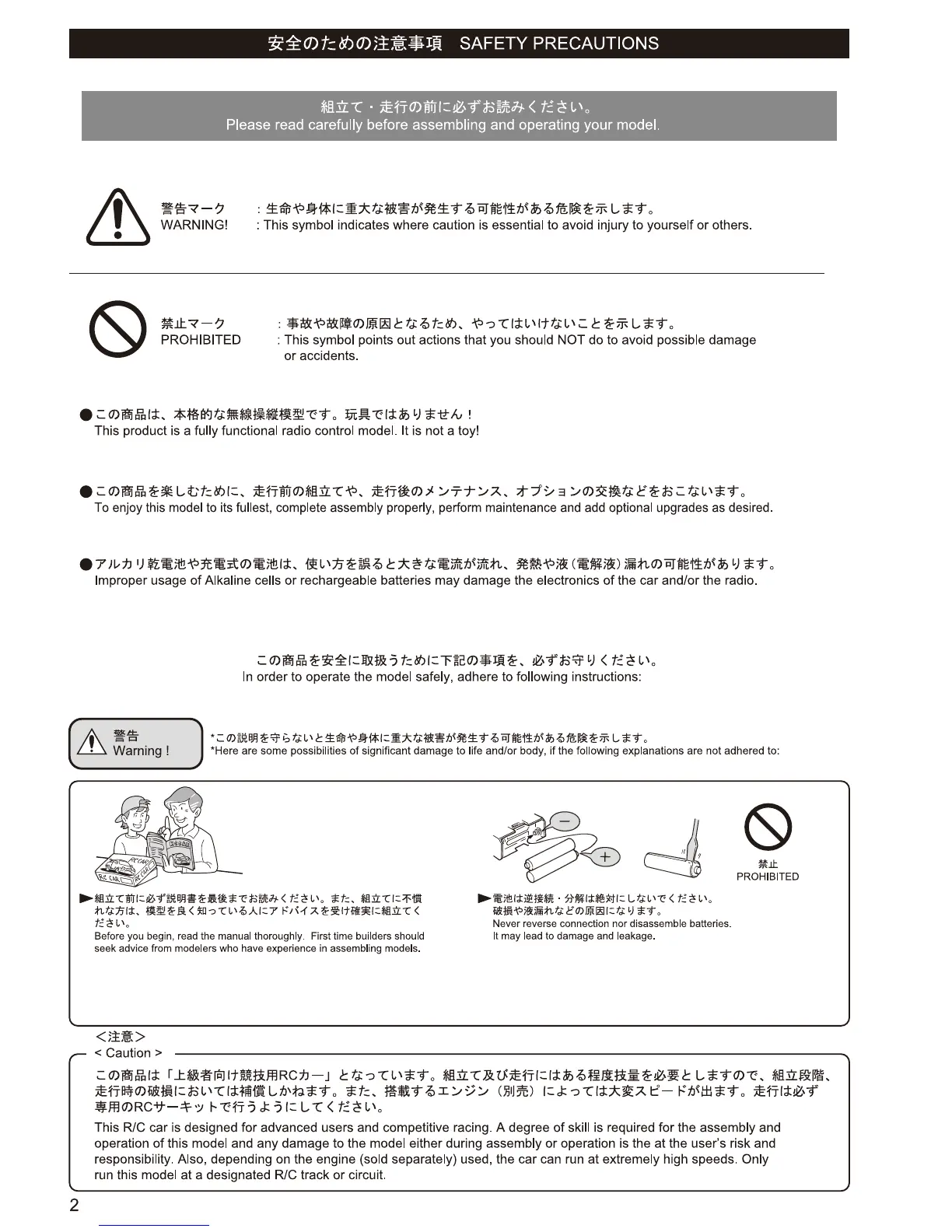 Page #2 background image