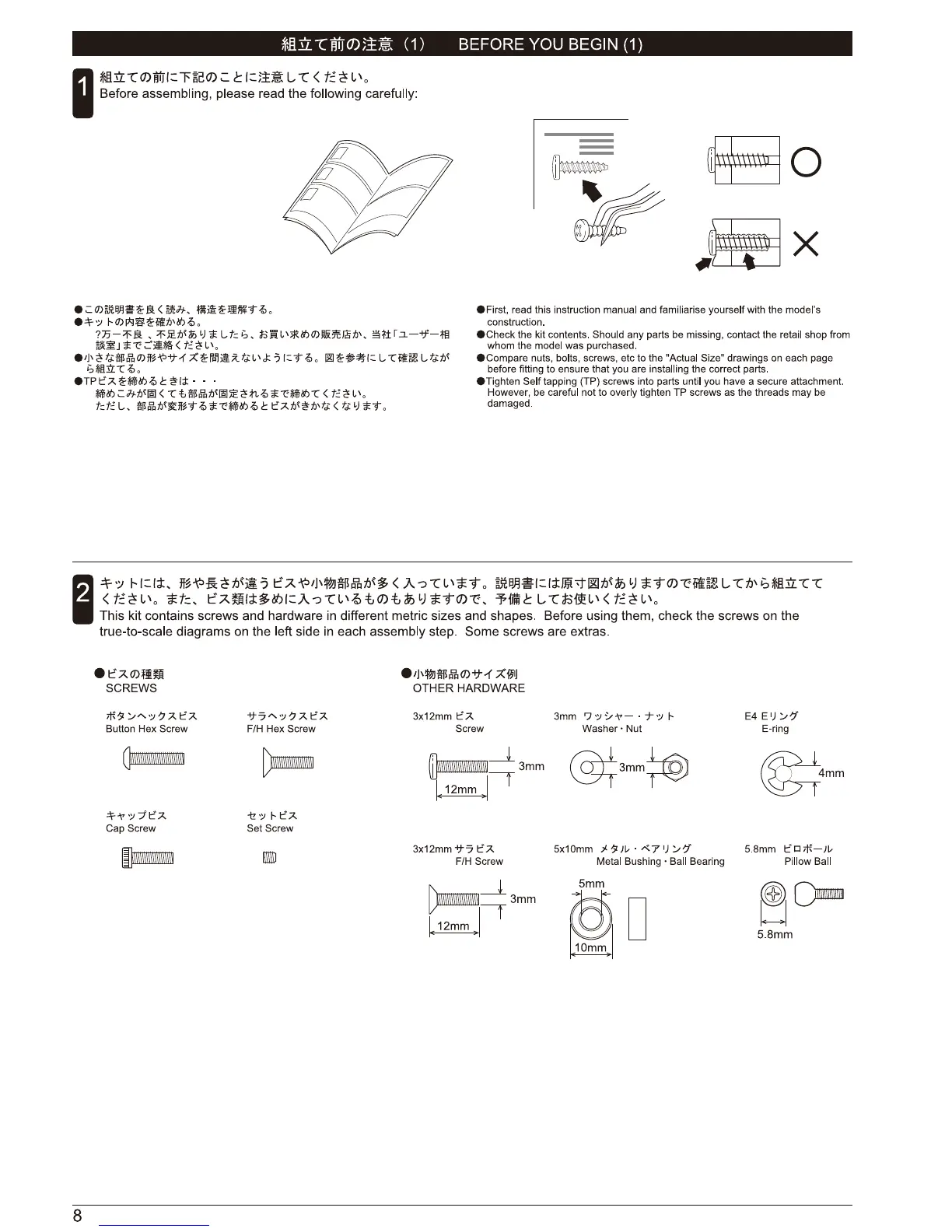 Page #8 background image