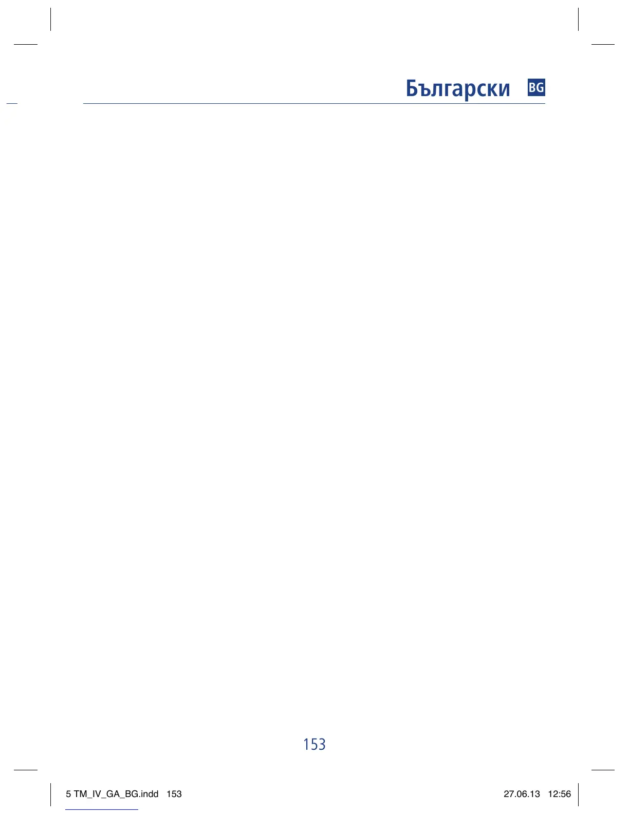 Page #151 background image