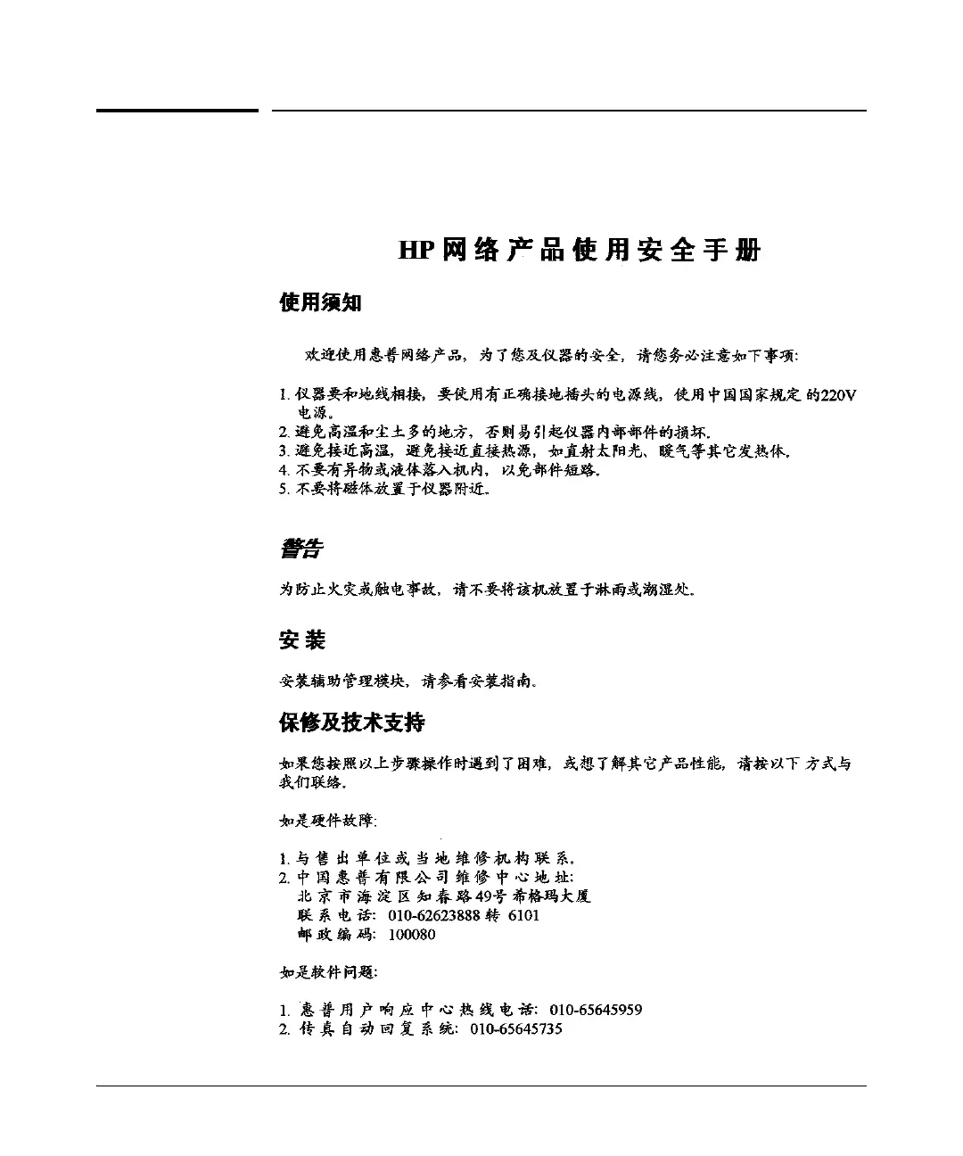 Page #83 background image