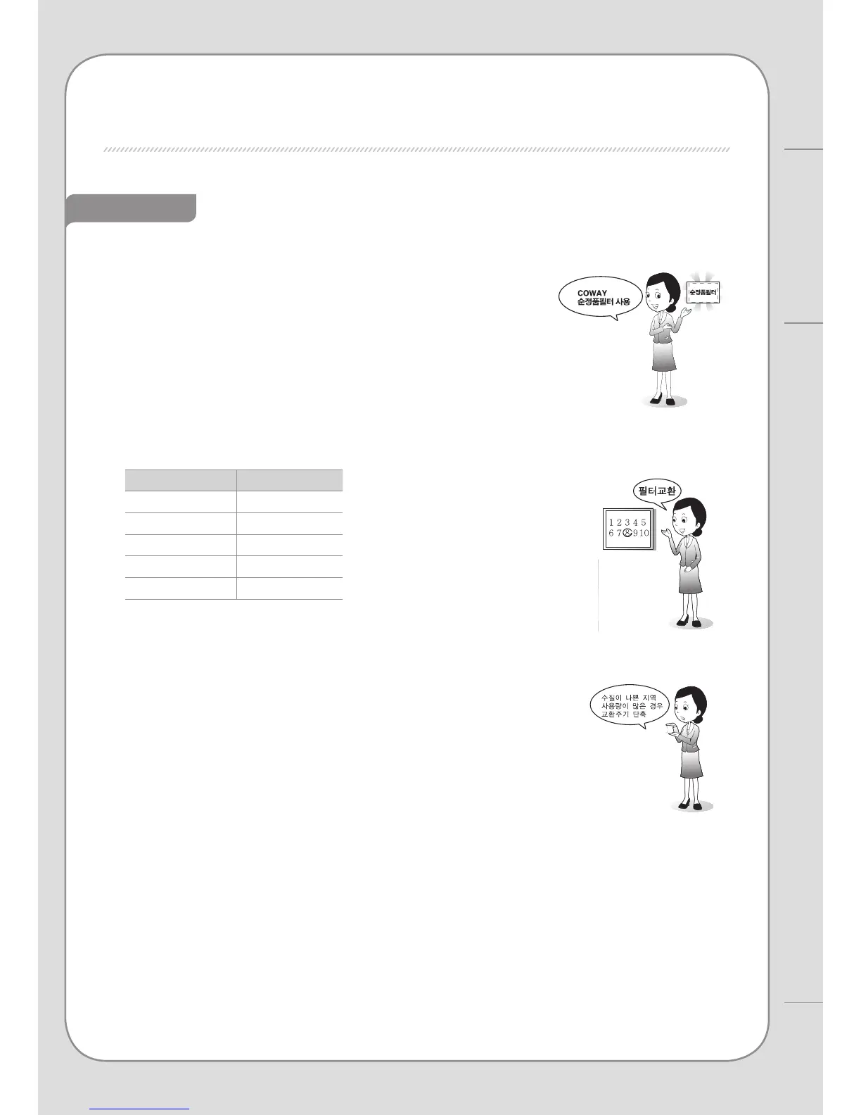 Page #73 background image