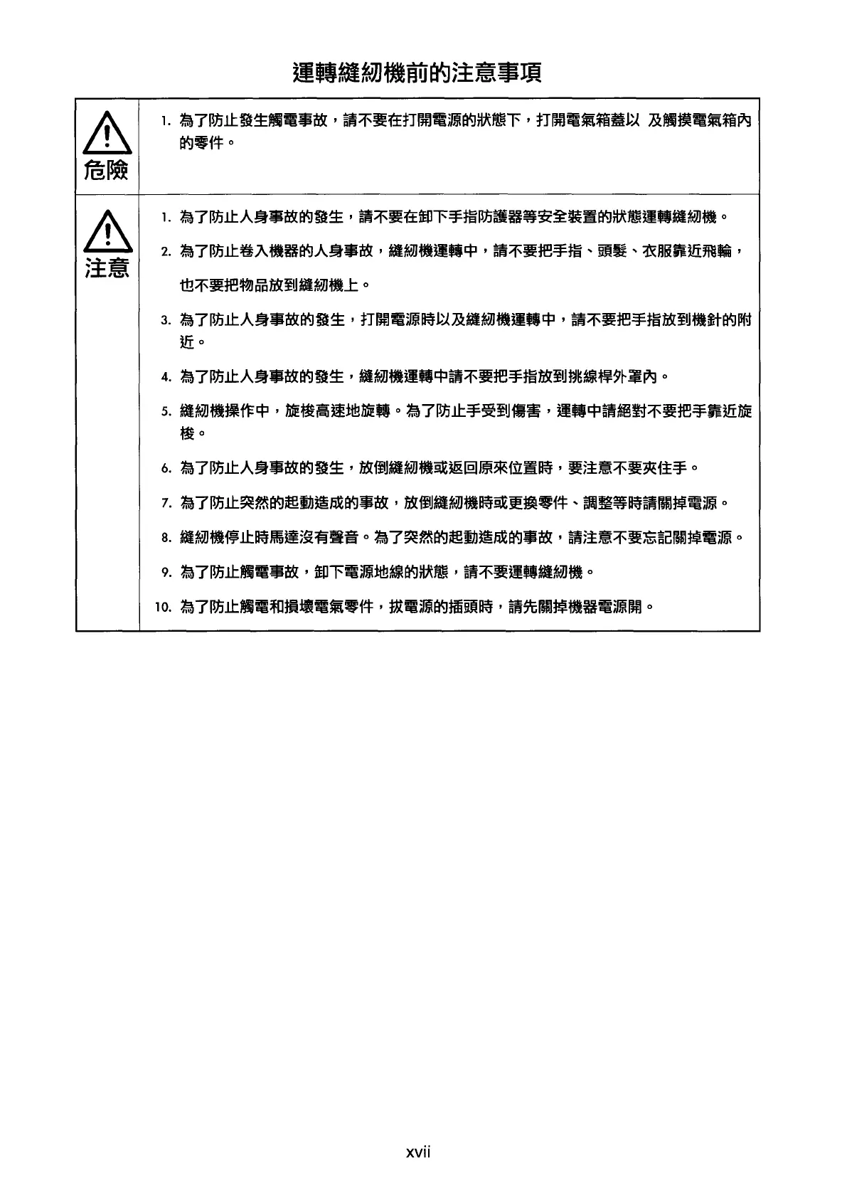 Page #18 background image