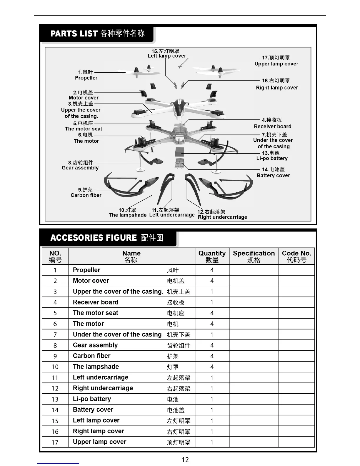 Page #12 background image