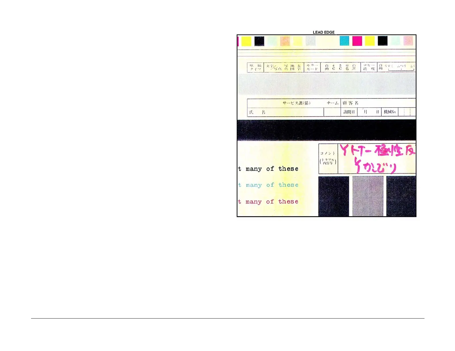 Page #774 background image
