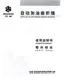 Preview: Operation Manual Parts Book