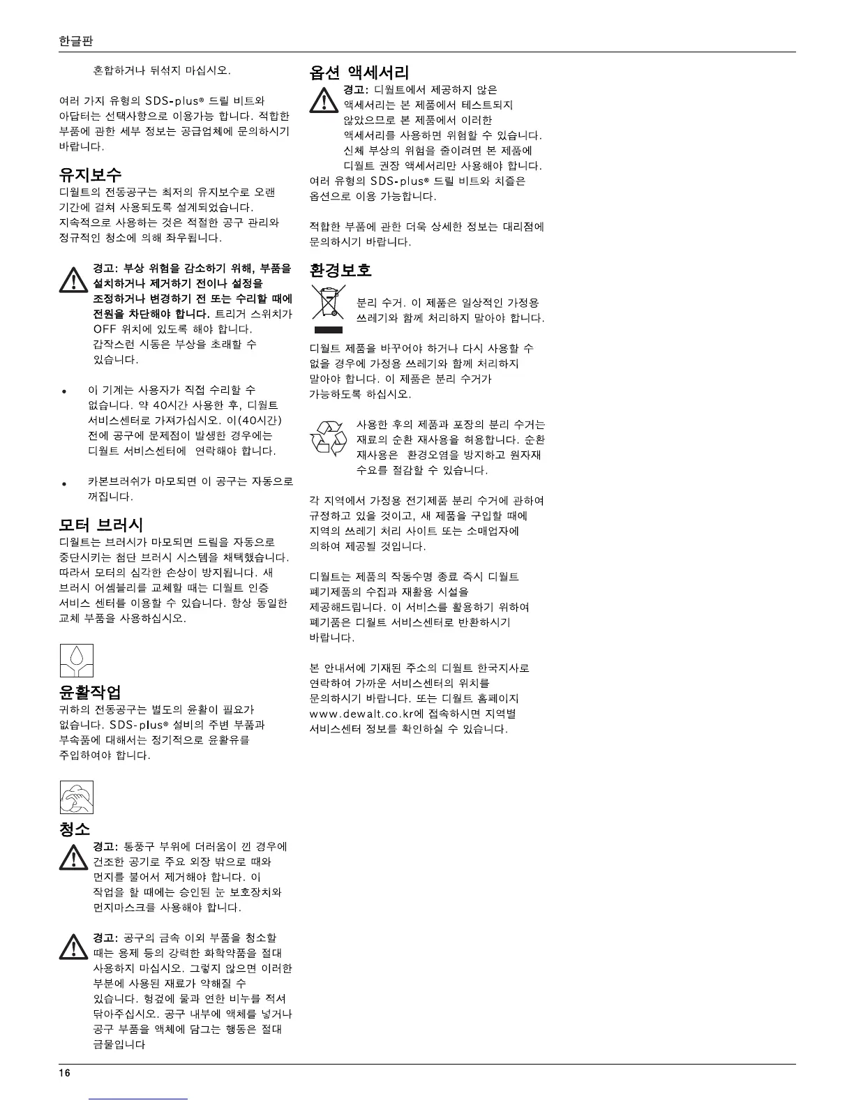 Page #16 background image
