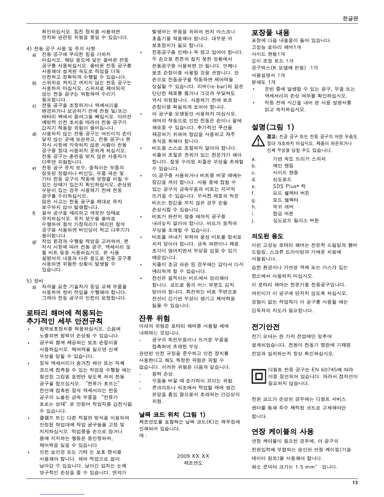 Page #13 background image