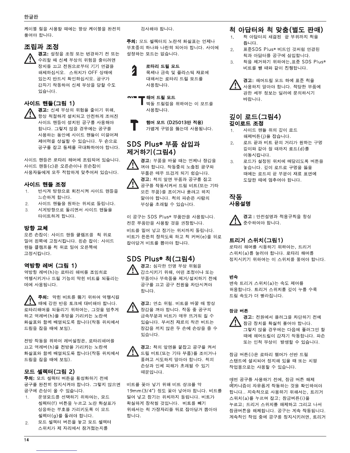 Page #14 background image