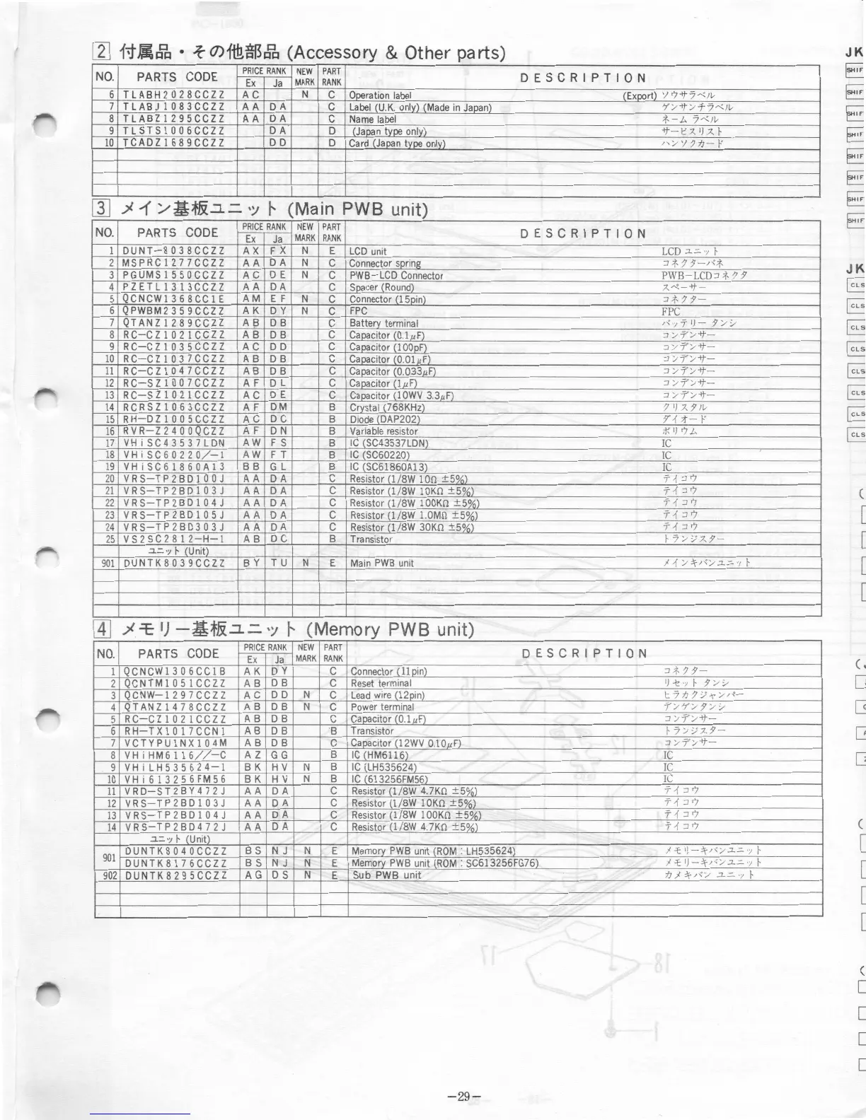 Page #29 background image