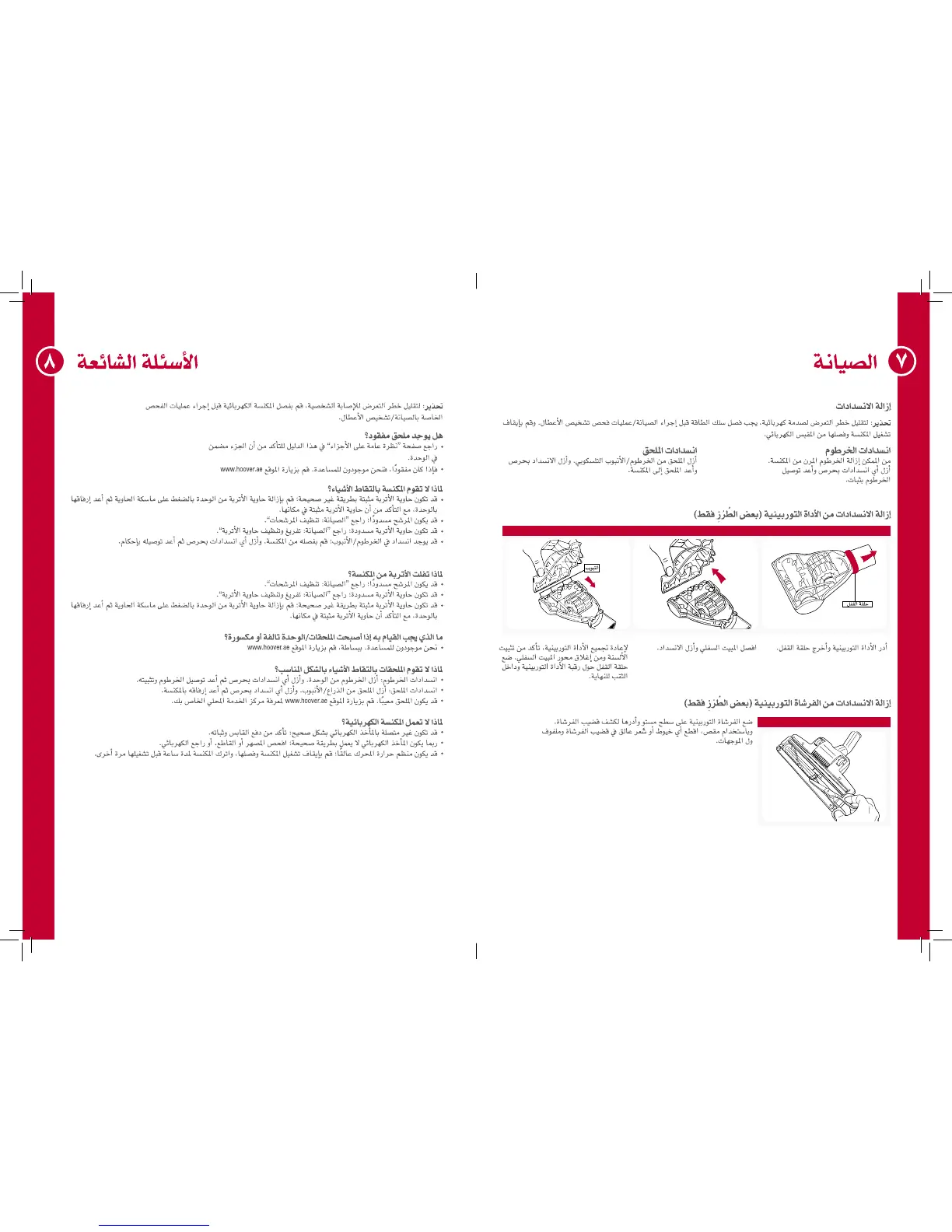 Page #8 background image