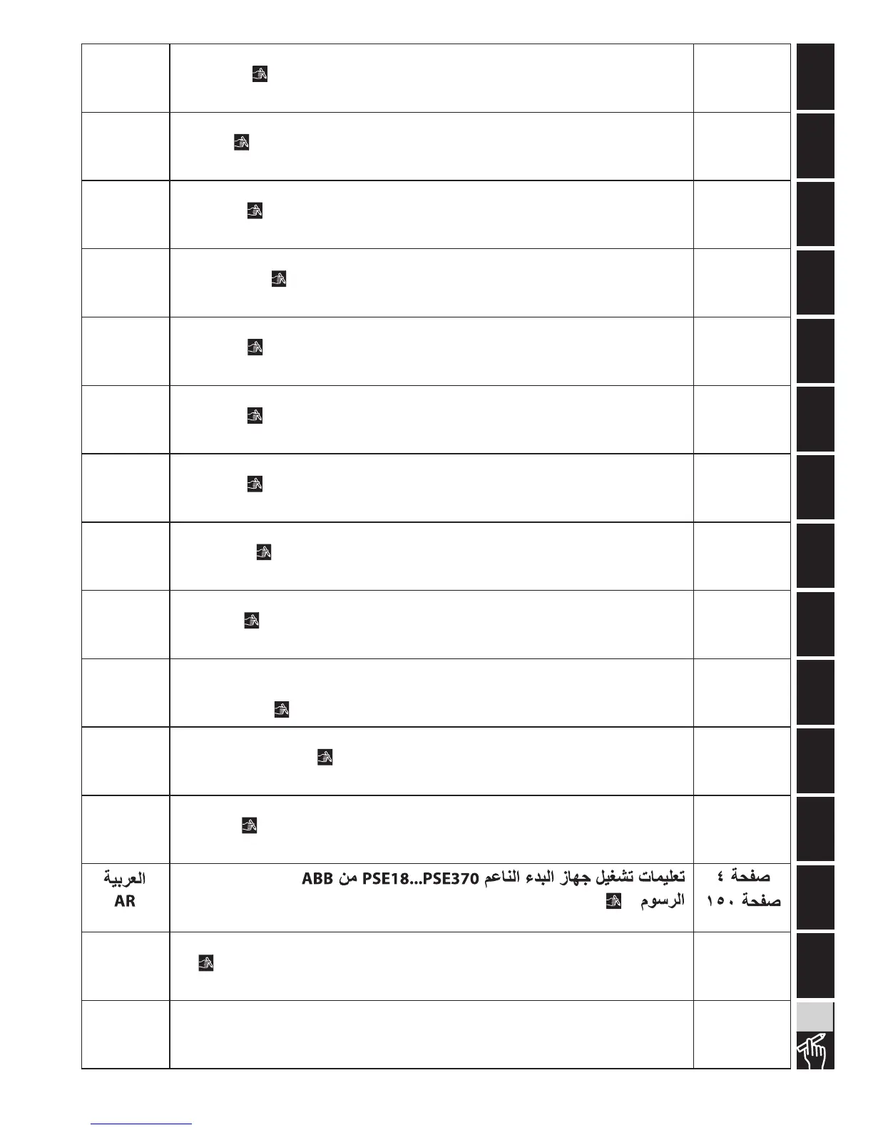 Page #3 background image