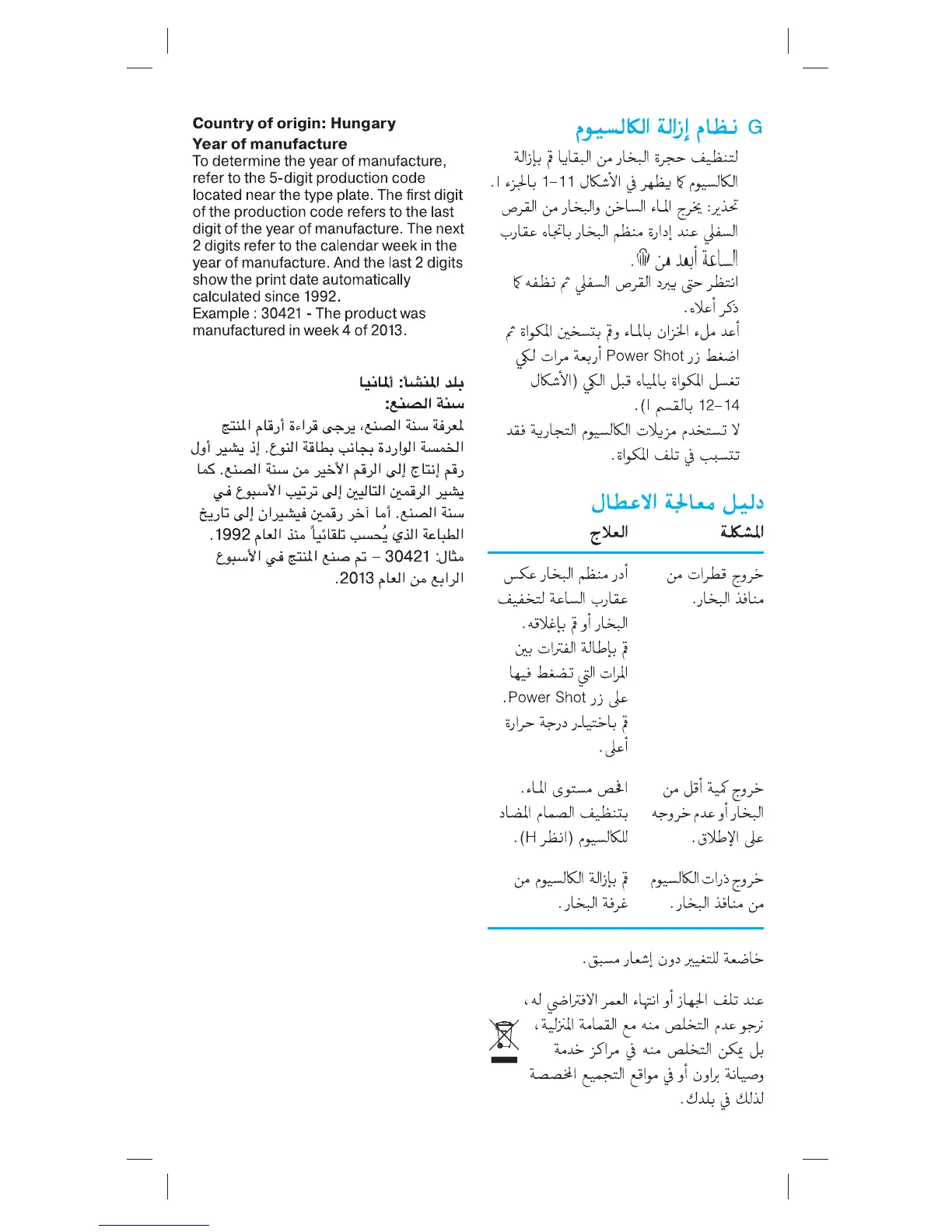 Page #57 background image