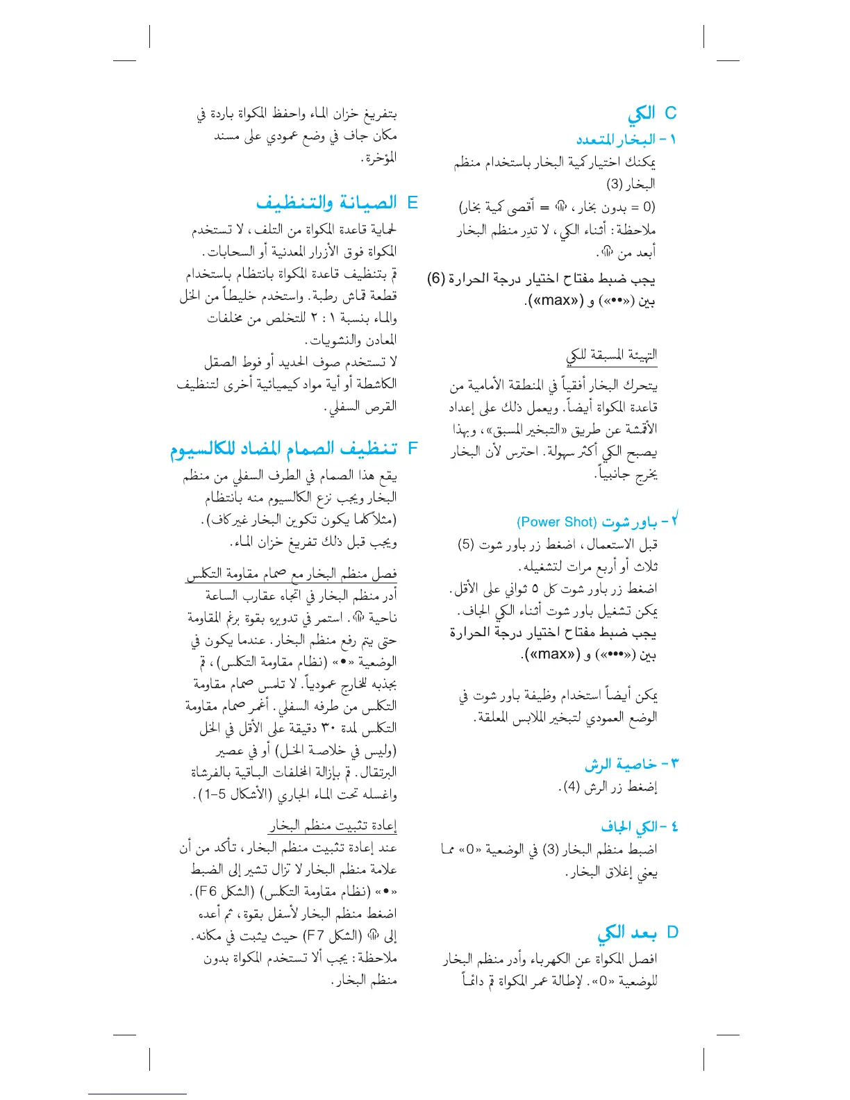 Page #58 background image