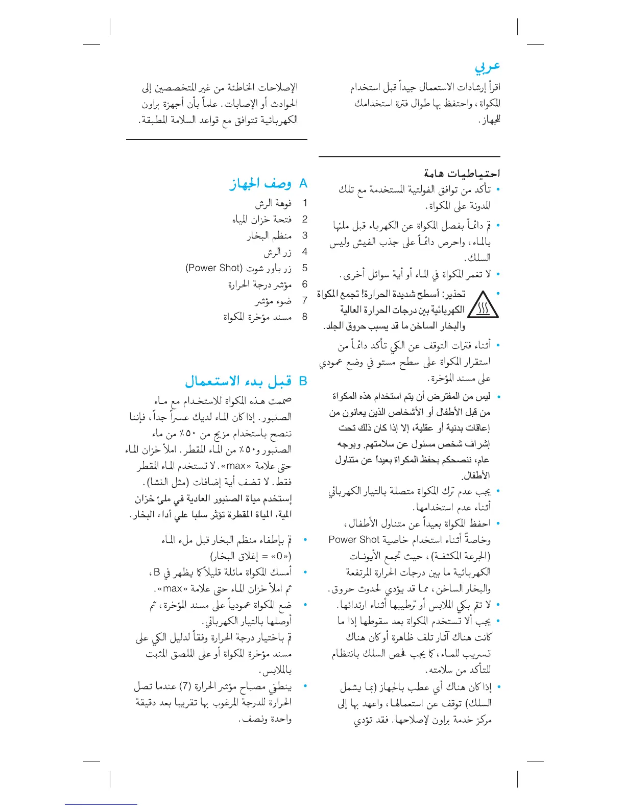 Page #59 background image