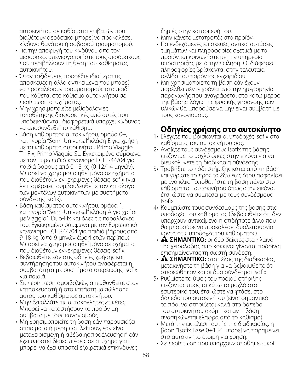 Page #58 background image