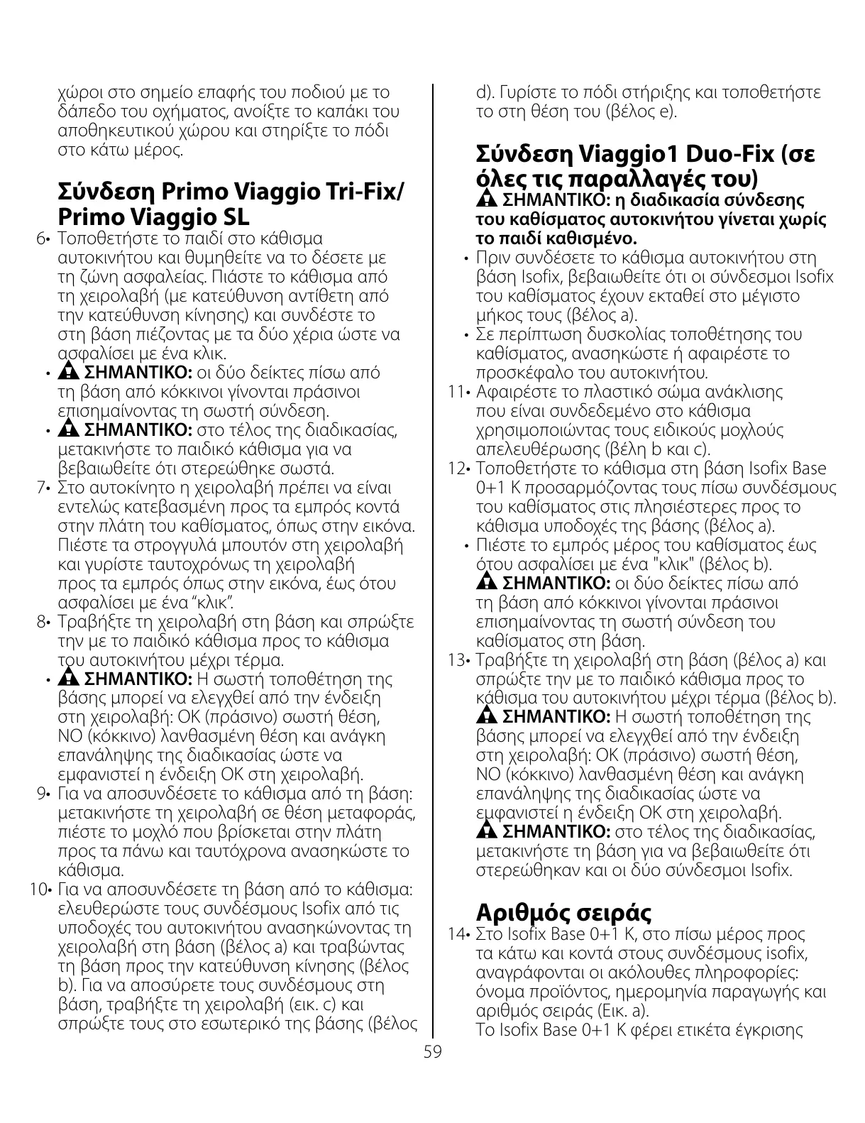 Page #59 background image