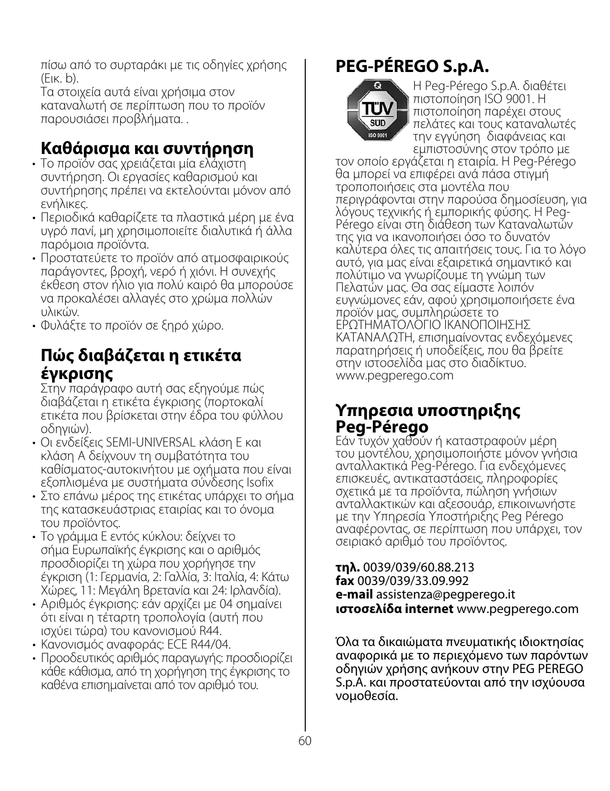 Page #60 background image