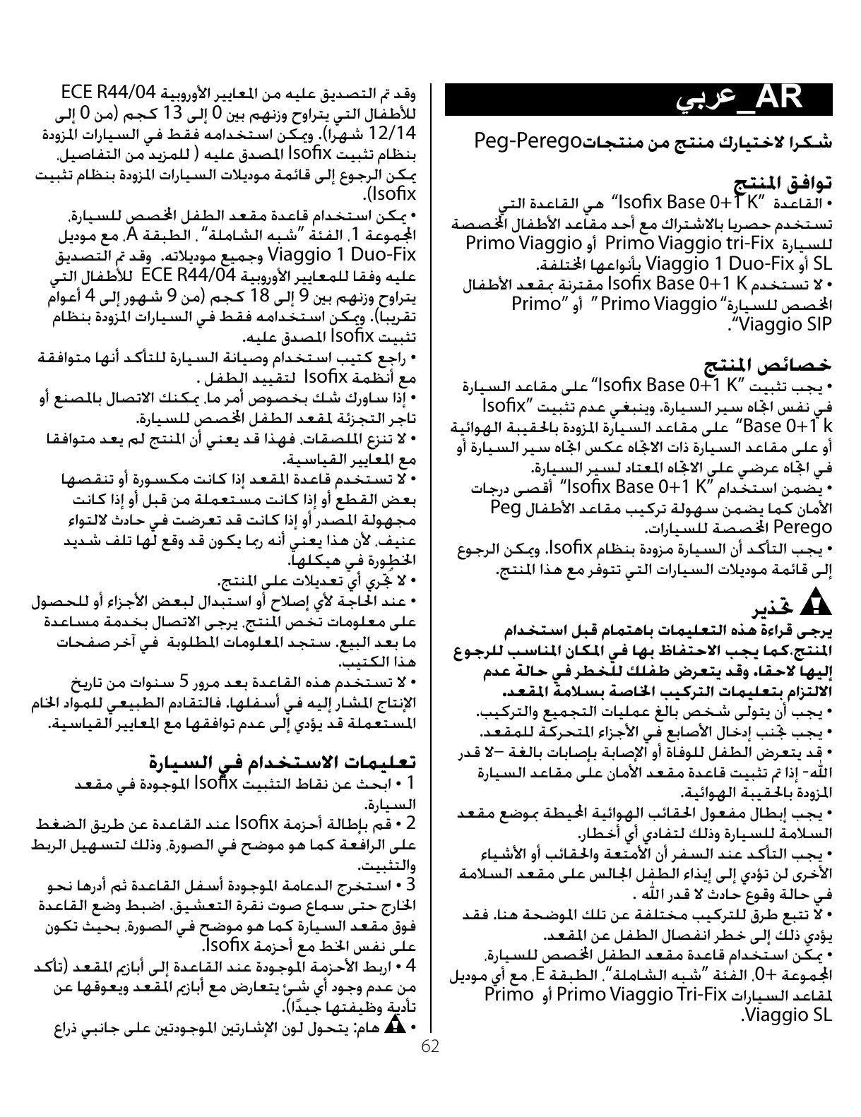 Page #62 background image