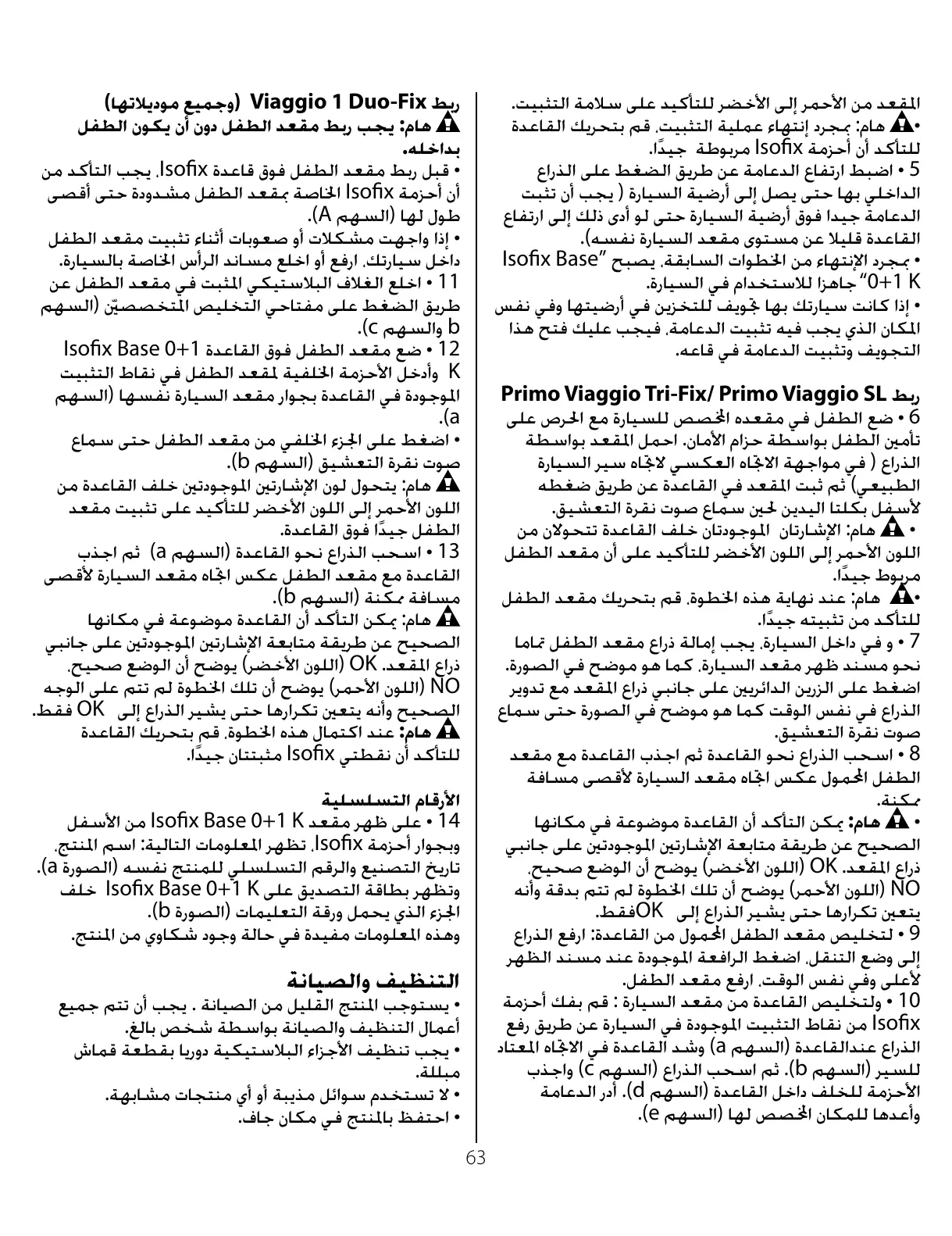 Page #63 background image