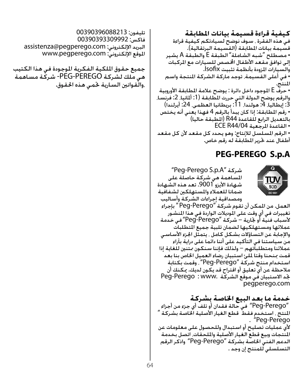 Page #64 background image