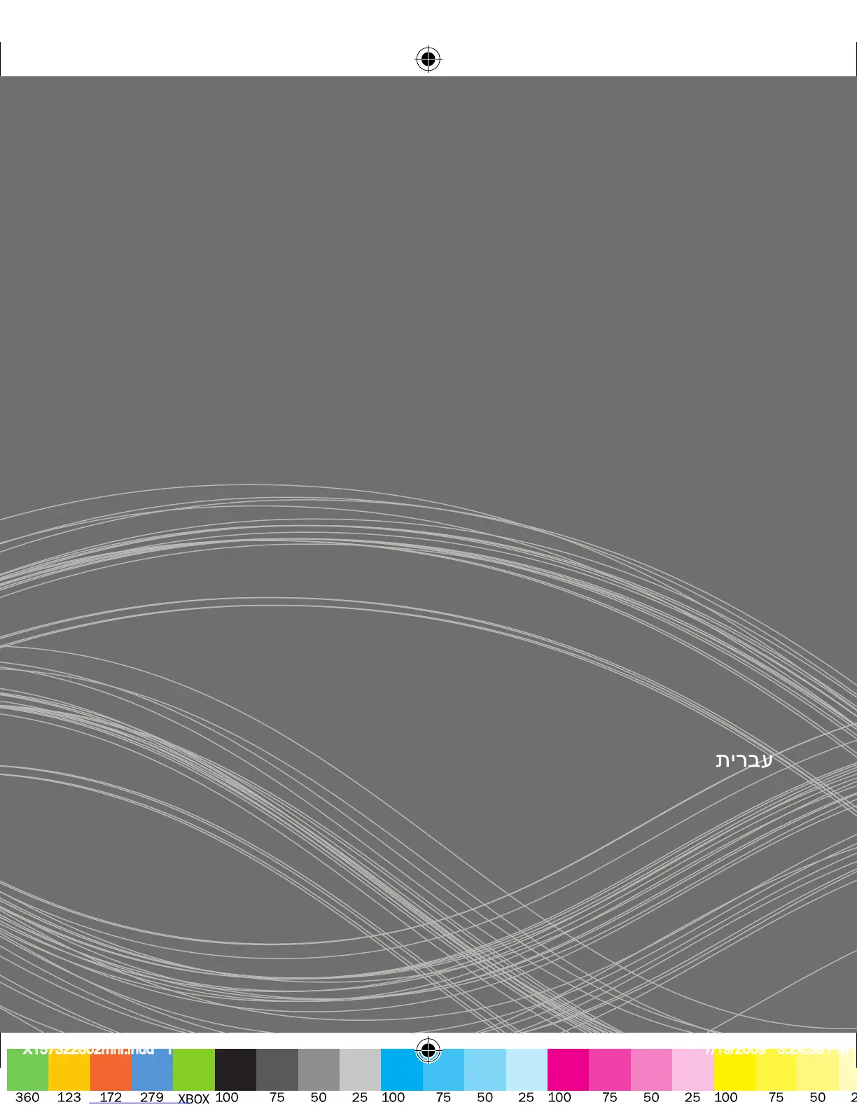 Page #3 background image